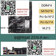 詢價 Asus華碩 PRIME Z370-P-A II主板大師系列1151針支持8 9代9600KF