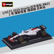 Baltan Hobby C1M Baltan Hobby C1: 43 2025 F1 Red Bull Fleet RB21 Simulation Alloy Car Model Hardcove