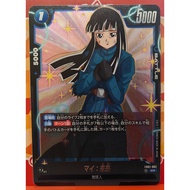 Mai : Future - FB01-062 -Rarity:Super Awakened Pulse (FB01)