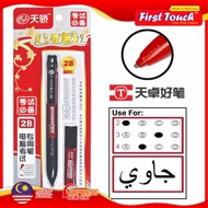 Calligraphy Khat G943S / Pensil Khat / Mechanical Pencil / Pencil Tulis Jawi 2B 1.8mm (with Lead) G9