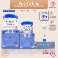 SG - AUTHENTIC BAO FU LING CREAM ECZEMA RELIEF ANTI SCALD BURN ITCH RELIEF CREAM