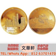 【文華軒】高價回收：1994年新加坡友善紀念金幣1公斤 澳大利亞袋鼠金幣，金幣，銀幣，鉑金幣，生肖金幣，鼠牛虎免龍蛇馬羊猴雞狗豬年金幣，1979年建國30週年紀念金幣，鴻運金幣，楓葉金幣，美國水牛金幣