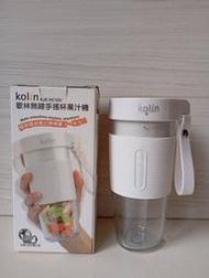 現貨 全新 Kolin 歌林 USB無線隨行杯果汁機 KJE-HC12U~(無法充電.故障品)當零件機賣