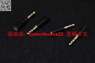 「超低價」MMCX 0.78轉3.5mm 轉換插頭 Z1 T1耳機轉換頭 轉接插針