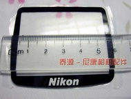 Nikon D80 External Diamond Screen