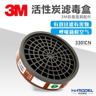 Henghui Model 3M Genuine Model Making Gas Mask Original Filter Box 3M3301CN with 3M3200