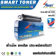 Smart Drum UNIT ชุดดรัมเทียบเท่า DR-3355 สำหรับ ปริ้นเตอร์ Brother รุ่น HL-5450DN/ HL-5470DW/ HL-547