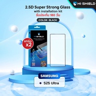 (ติดง่ายมาก) HiShield เต็มจอ/ใส + กรอบช่วยติด 2.5D Super Strong ฟิล์มกระจก ใช้สำหรับ Samsung S25 Ult