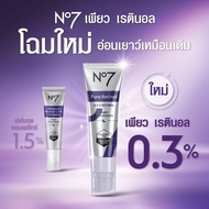 No7 แอดวานซ์ เรตินอล 1.5% 30 มล No7 Advanced Retinol 1.5% Complex night 30ml [** P-3 **]ของแท้ 100%