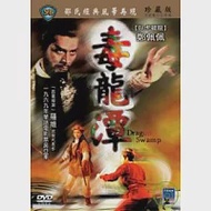 毒龍潭 DVD