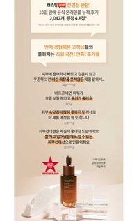 代購~innisfree 最新紅茶青春煥活精華液30ml