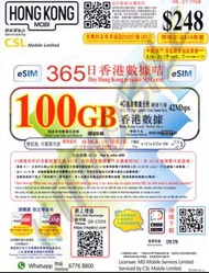 eSIM📬QR code發送📬🔥CSL HK Mobi香港本地365天100GB+2000分鐘通話 年卡(eSIM)🔥 上網儲值卡 Hemat 電話卡 4G LTE 上網卡/儲值卡/年卡/保號卡