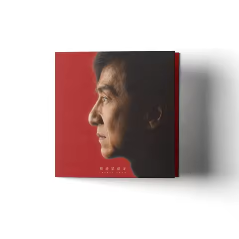 Official Genuine Jackie Chan's New Album CD caja de cd music box set cd music albums
