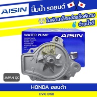 AISIN Water Pump CIVIC 1.5L D15B Year 88-92 | JAPAN QC