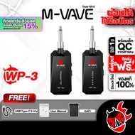 ส่งด่วนกทม.&ปริ,  M vave WP3 สี Black ไวเลสกีต้าร์ M vave WP-3 Wireless Guitar ,ฟรีของแถม ,พร้อมเช็ค