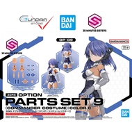 30MS Assembly Model Accessories Option Parts Set 9 Commander Costume Color C Bandai 30 Minutes Siste