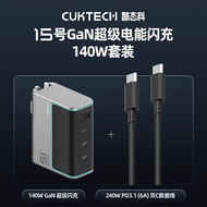 Cuktech | อะแดปเตอร์หลายพอร์ตชาร์จเร็ว 140W GaN PD3.1