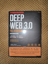 Deep Web 3.0 書籍
