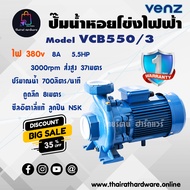 VENZ ปั้มน้ำ ปั๊มหอยโข่ง Venz รุ่น VCB 550/3 5.5HP ท่อ3"x3" 380v