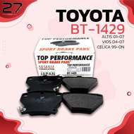 ผ้าเบรค หลัง TOYOTA ALTIS LIMO E120 VVTI E130 1.6 & 1.8 E / VIOS 1.5 GEN1 XP40 / VIOS 1.5 TURBO / CE