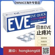 超商取貨留言取貨信息 EVE日本白兔牌止痛藥牙痛頭疼神經痛布洛芬特效痛經止疼片強效款