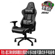 限量下殺促銷活動 11/1-11/20  MSI MAG CH120X/CH120I龍魂電競椅