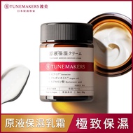 TUNEMAKERS渡美 原液保濕乳霜50g