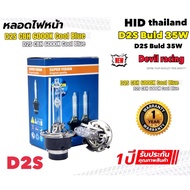 xenon D2s/D2r/D4s/D4r Light Bulb Good Quality High Increase Brightness hid