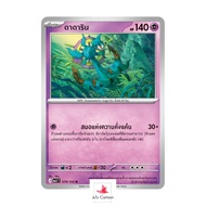 MA5 T-079-164 U-Dadarin-Dark Shadow Threat (Pokemon Card Game) Pokemon Thai Language