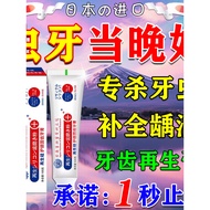 Worm Tooth Cavity Rotten Tooth Dedicated Medicine Anti-Cavity Toothpaste Tooth Cavity Hole Repairing