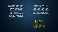 儲值卡手提電話號碼