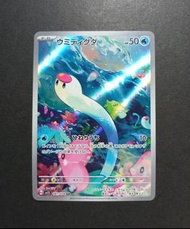 日版 Pokemon 海地鼠 / Japanese 寶可夢 寵物小精靈 神奇寶貝 ar wiglett ptcg tcg #54W673 W622468 455O8W 卡 card Pokémon