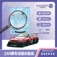 Super Silhouette LBWK R34 1/64 Racing Car Decal Sticker Water Transfer Printing Paint Application Mo