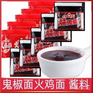 Ghost Pepper Noodle Sauce Pack Turkey Fabric Pack Combination Sesame Seaweed Pack Mixed Noodle Sauce