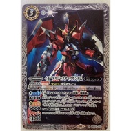 [Used] BANDAI Battle Spirits Gundam Fate and Freedom [CBX01] Single Card Rare Immortal Justice Gunda