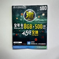 New2025 激ValueGB 全年卡8GB+500分鐘通話 | SmarTone本地數據年卡  #激ValueGB  #Valuegb  #香港儲值卡 #ValueGB增值券 #數碼通年卡 #Va