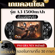 เกมคอนโซล เกมส์คอนโซลย้อนยุค เกมกด SUP เกมบอย เกมกด รองรับกล้อง ตัวควบคุมภายนอก เกม8GB รุ่น A3 1500m