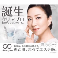 💫Softymo clear Pro ✨酵素卸妝油 ✨7合1卸妝膏