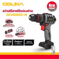 OSUKA สว่านไร้สาย OCD801-D1 2ระบบ OCHD802-D2 3ระบบ 821-D1 ไขควงกระแทก 20V