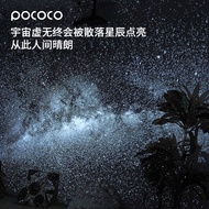 Pococo Star Light Star Projector Sleep Aid Dormitory Night Light Atmosphere Light