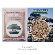 （14L original bag）Japanese Akadama "Triple Line" (Hardened)