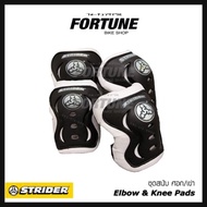 🇺🇸 ลิขสิทธิ์แท้ STRIDER elbow &amp; knee pads (สนับ ศอก/เข่า)