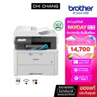 เครื่องพิมพ์เลเซอร์สี BROTHER DCP-L3560CDW All In One (พิมพ์ สแกน ถ่ายเอกสาร พิมพ์สองหน้าอัตโนมัติ