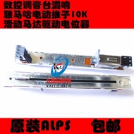 Original YAMAHA YAMAHA DM1000 2,000 M7CL LS9 Pusher Digital Mixing Station Pusher Potentiometer