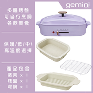 Gemini - 多功能電煮食鍋 GMC12V1