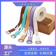 Iyengar Yoga Stretch Belt Open Shoulder Tension Belt Beautiful Back Anti-Hunchback Stretching Aerial