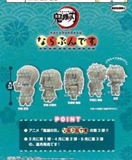 [訂貨] Bandai 扭旦/ 扭蛋 鬼滅之刃 排隊公仔 Vol.3 一套5款
