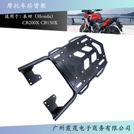 Suitable for Honda CB200X CB150X 21-23 Motorcycle Accessories Rear Luggage Rack Luggage Bracket Alum