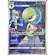 Gardevoir / Gardevoir 【CHR】 {S8b} [S8b] Pokemon Card Game Single Card / 22975