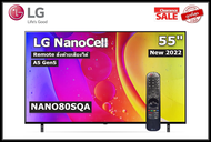LG 55 นิ้ว 55NANO80SQA NANO CELL 4K SMART TV ปี 2022 (มีเมจิกรีโมท) สินค้า Clearance